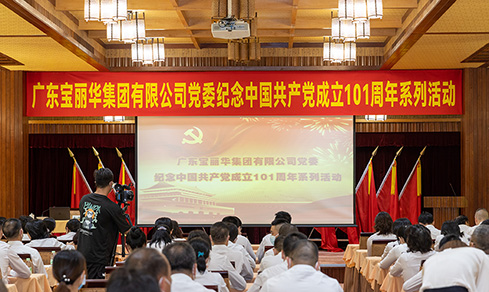 “不忘初心，，切记使命”  <br>认真组织开展“七一”主题党日活动